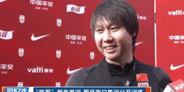 开云官网-李铁：阿兰或在集训末期报到 世预赛需要30-33人