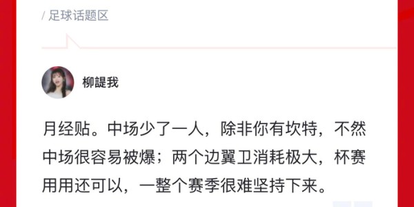 kaiyun-343阵型使用率低原因解析|边后卫|球队_新浪体育_新浪新闻