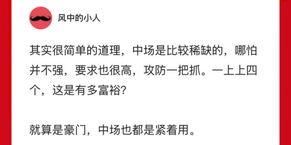 kaiyun-343阵型使用率低原因解析|边后卫|球队_新浪体育_新浪新闻