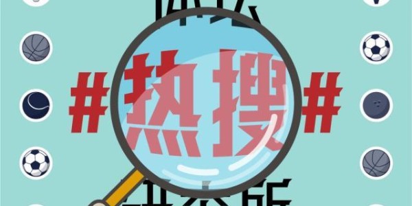 【体坛热搜】为什么瓜迪奥拉总是作？