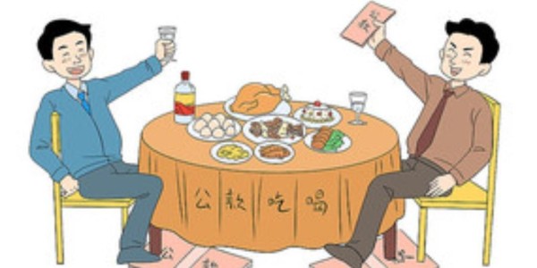 kaiyun-中纪委连发禁令：机关事业单位职工注意，这7种饭局一参加就出局