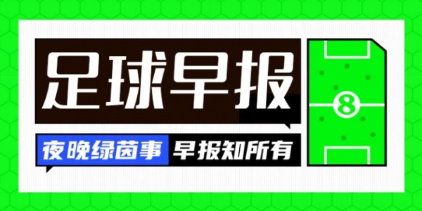 开云体育-疯狂转会日：伊萨克创标王纪录，杰克逊转投拜仁，安东尼签约贝蒂斯